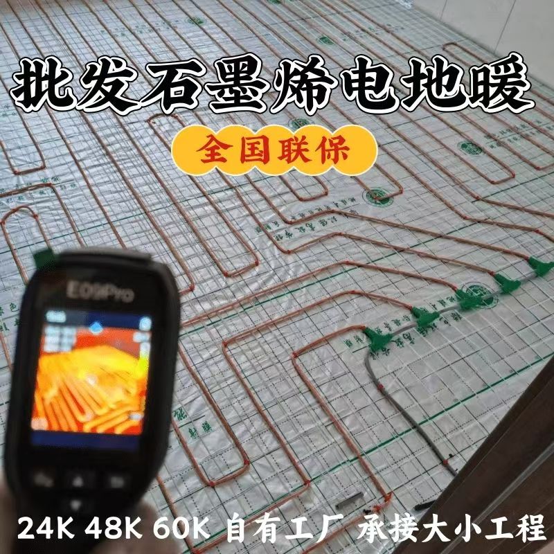 天山区 石墨烯电地暖公司哪家好？合理报价深度解析